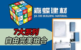 省會城市商廈中的家裝產品代理與平面設計結合——探索2958創業吧第二頁的商業機遇