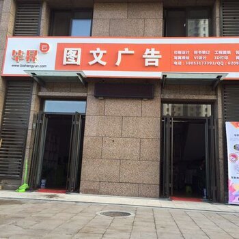 濟(jì)南畢升云圖文廣告設(shè)計(jì) 一站式解決平面設(shè)計(jì)、制作與安裝需求