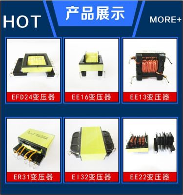 江西萍鄉電源變壓器EE13-1高頻開關立式,干式鐵芯EE型單相,廠家直銷價格 - 中國供應商
